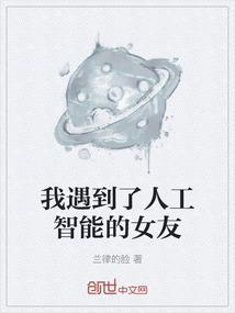 我有别的人工智能