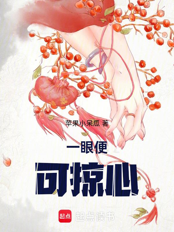 一眼便是你