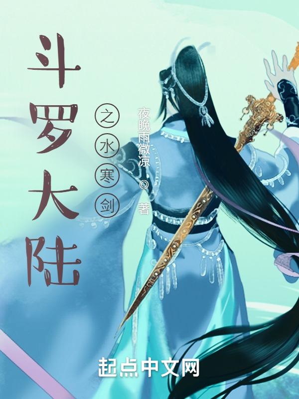 绝世唐门之血煞