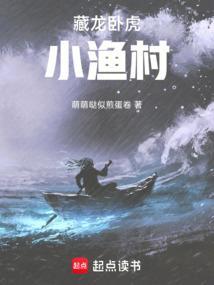 卧虎藏龙高级渔场