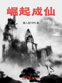 原始文明崛起之路