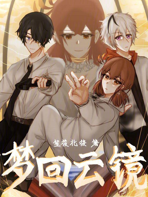 梦回云南歌词