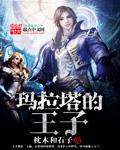 玛拉葩塔malabata