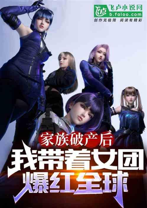 家族破产她转身嫁给活死人