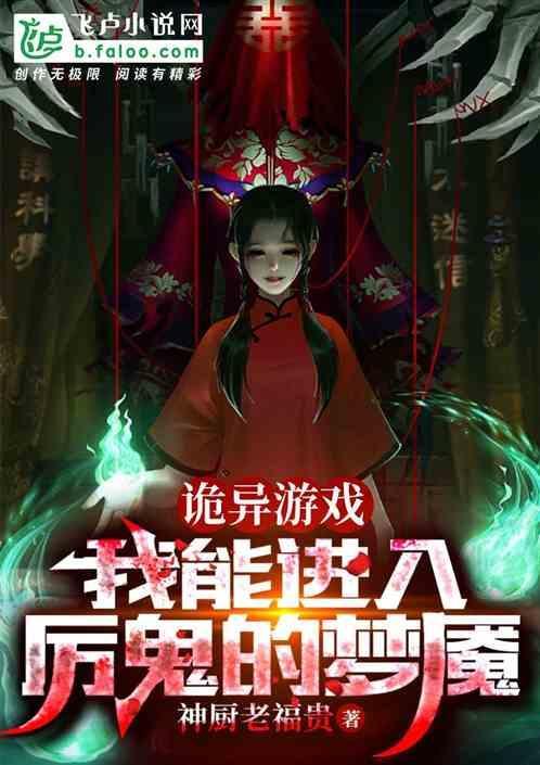 有诡 游戏
