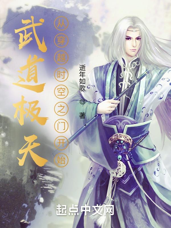 武道时间