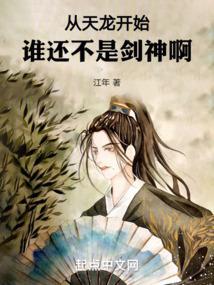 从天龙开始修道