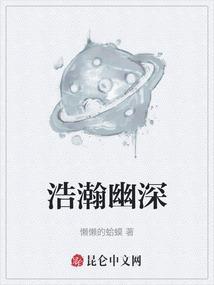 浩瀚的浩瀚是什么意思