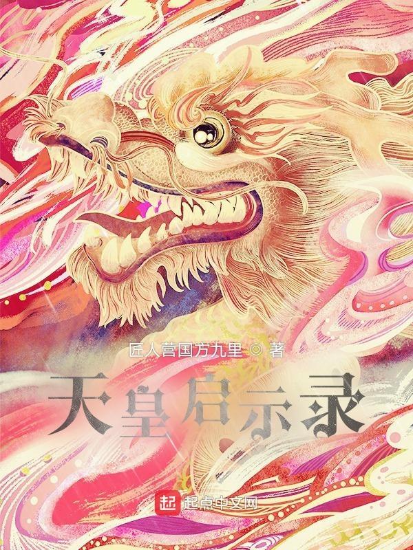 天皇圣经原版