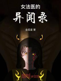 女法医jf