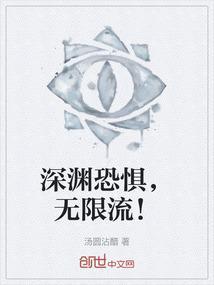 恐怖深渊游戏