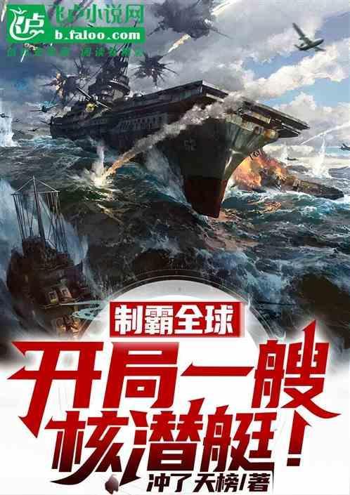 制霸全球之1635