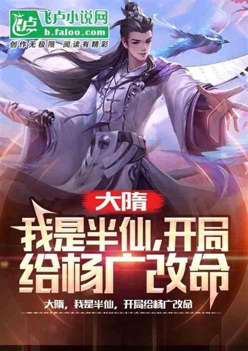 大隋我是杨坚