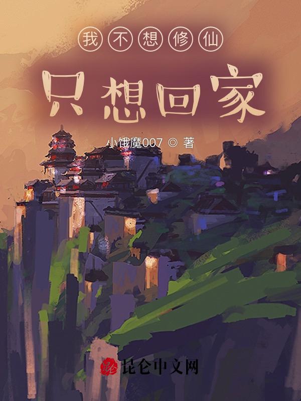 我不想修真门派大全