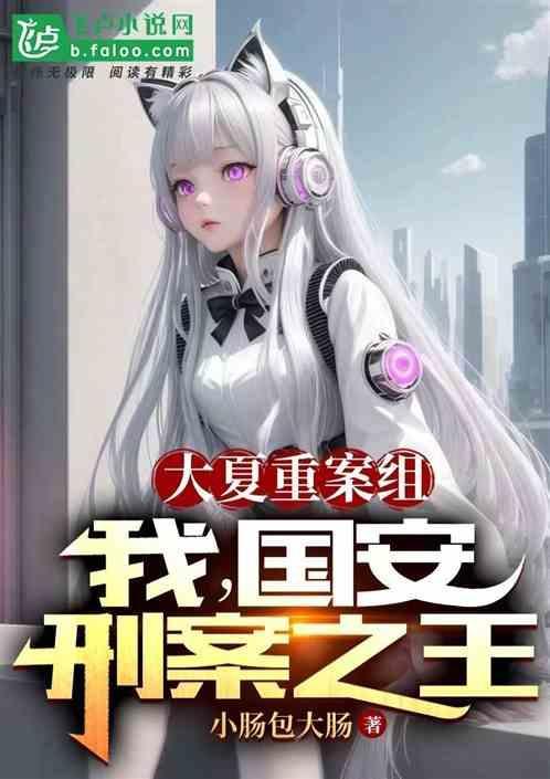 大夏纪5200