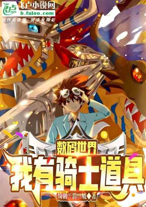 数码世界rpg攻略