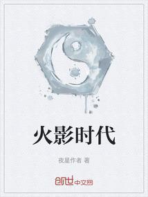 火影忍者的时代即将终结