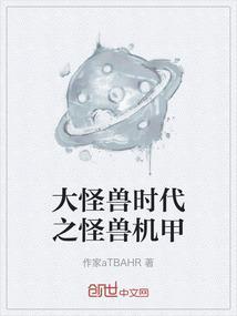 大怪兽之战第2季