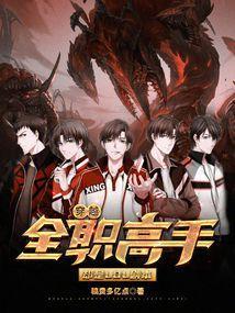 却是LOL剧本?
