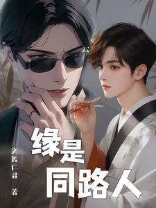 缘人的意思是什么