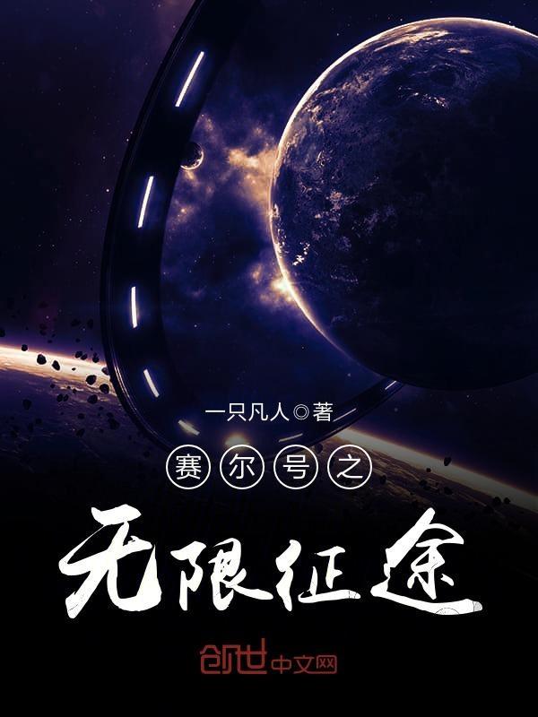 赛尔号之不断之缘