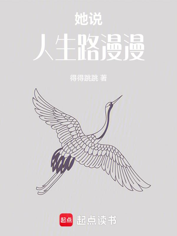人生路漫漫后半句