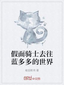 lance假面骑士