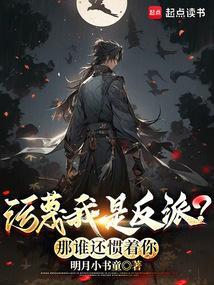 污蔑什么意思?