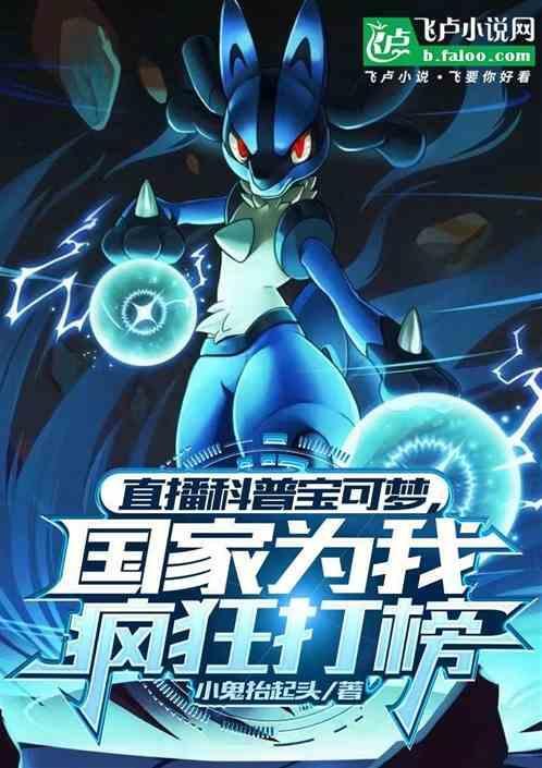 宝可梦 国服
