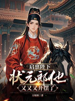 男妃带娃跑路了免费阅读