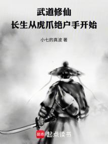 武道修炼的