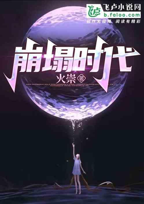 崩塌是什么意思解释