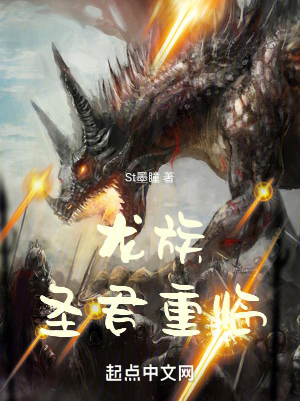 龙族冰封王座