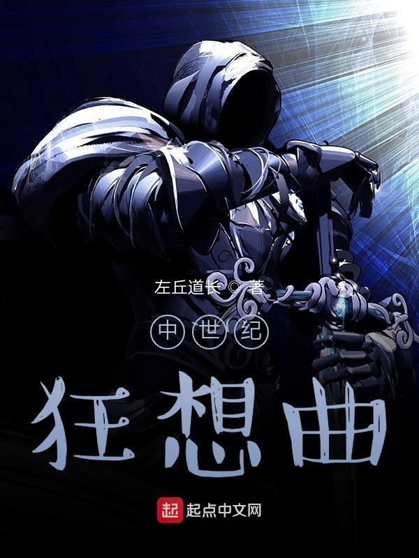 中世纪bgm