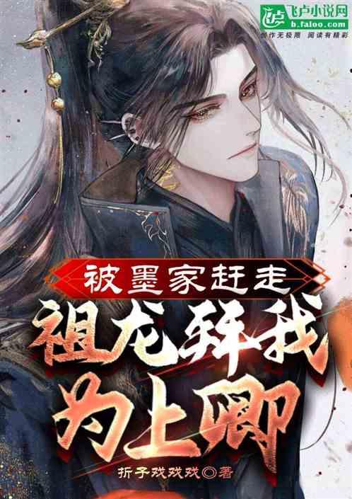 始皇之死原文