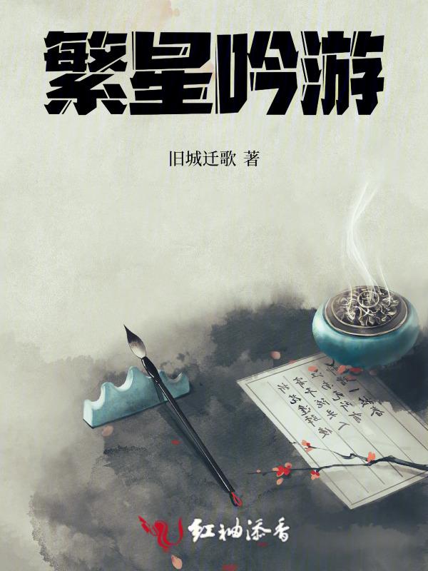 遥望繁星电影