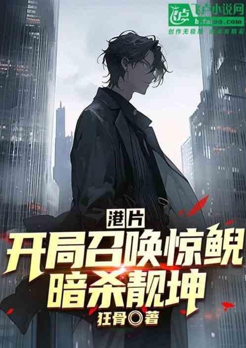 开局召唤晓