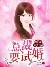 娇妻甜又撩老公宠宠宠