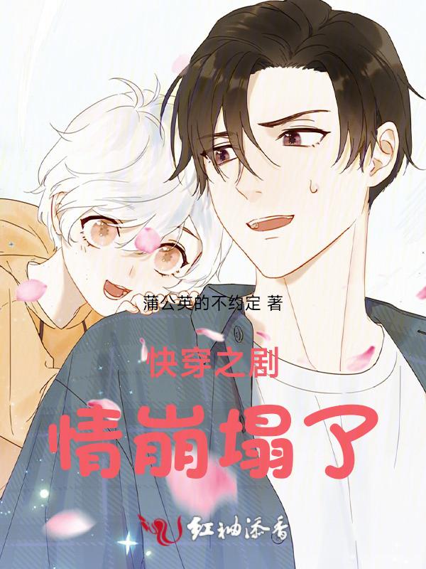 快穿之剧情补全