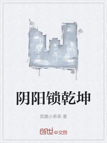 阴阳乾坤圈的用途