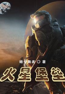 火星boss怎么打