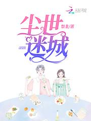 尘世番外