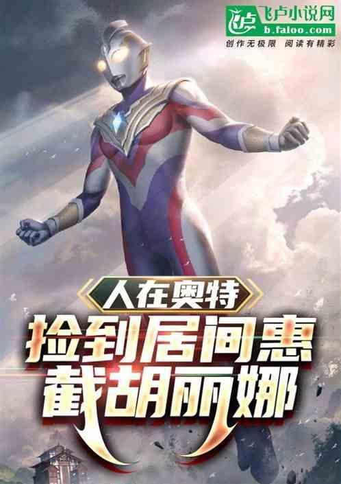 动漫光之战士