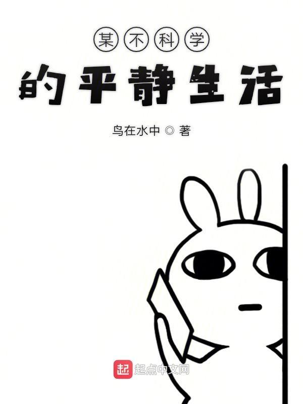 某不科学的时崎狂三 by邪恶精灵
