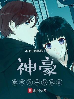吹牛从神豪纳税开始