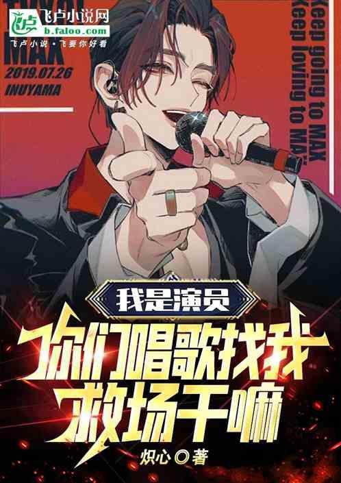 我是演员是什么意思