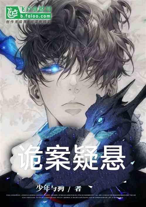 诡异悬疑案件