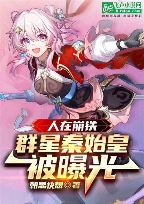 秦始皇在世无人敢反