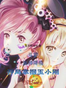 斗罗之杀神传说