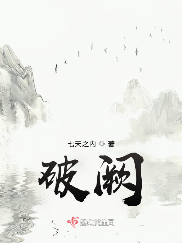 破阙剑
